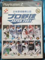 Background - Professional Baseball Japan 2001 - PlayStation 2 - Retrocharting