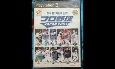 Professional Baseball Japan 2001