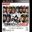 Professional Baseball Spirits 2012 - Playstation 3 - Retrocharting