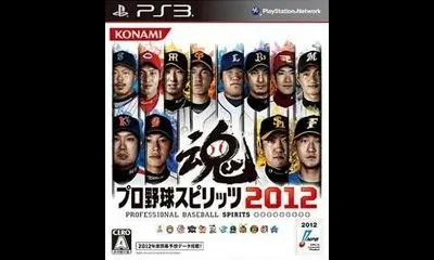 Professional Baseball Spirits 2012