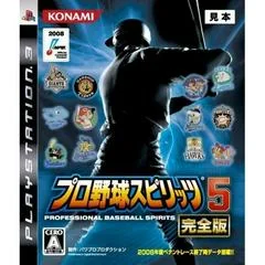 Background - Professional Baseball Spirits 5 Kanzenban - Playstation 3 - Retrocharting