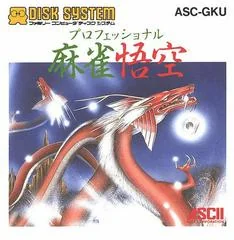 Background - Professional Mahjong Goku - Famicom Disk System - Retrocharting