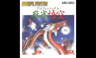 Professional Mahjong Goku
