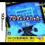 Project Hacker: Kakusei - Nintendo DS - Retrocharting