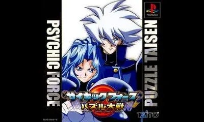 Psychic Force: Puzzle Taisen