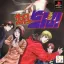 Psychometrer Eiji - PlayStation - Retrocharting