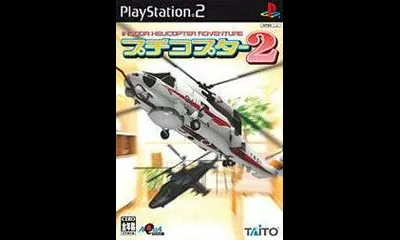 Puchi Copter 2