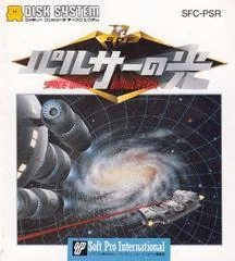 Background - Pulsar no Hikari: Space Wars Simulation - Famicom Disk System - Retrocharting