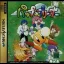 Pup-Breeder - Sega Saturn - Retrocharting