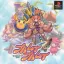 Purumui Purumui - PlayStation - Retrocharting