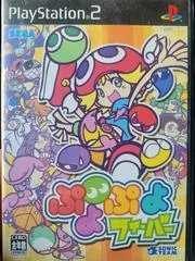 Background - Puyo Pop Fever - PlayStation 2 - Retrocharting