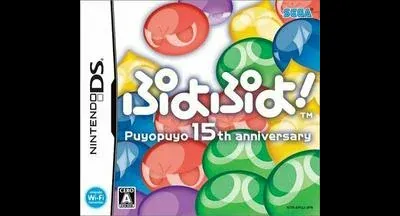 Puyo Puyo! 15th Anniversary