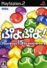 Background - Puyo Puyo 15th Anniversary - PlayStation 2 - Retrocharting