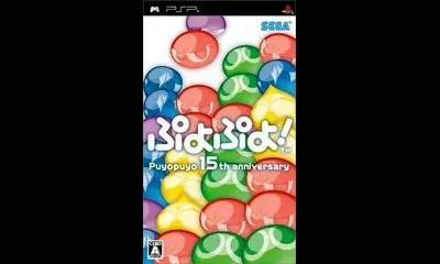 Puyo Puyo! 15th Anniversary