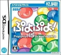 Background - Puyo Puyo! 15th Anniversary [Special Price] - Nintendo DS - Retrocharting