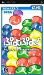 Background - Puyo Puyo! 15th Anniversary [Special Price] - PSP - Retrocharting