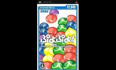 Puyo Puyo! 15th Anniversary [Special Price]