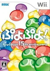 Background - Puyo Puyo! 15th Anniversary - Wii - Retrocharting