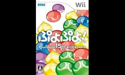 Puyo Puyo! 15th Anniversary