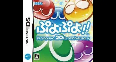 Puyo Puyo! 20th Anniversary