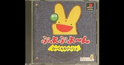 Puyo Puyo 4