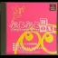 Puyo Puyo Box - PlayStation - Retrocharting