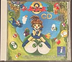 Background - Puyo Puyo CD 2 - JP PC Engine CD - Retrocharting