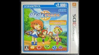 Puyo Puyo Chronicle [Special Price]