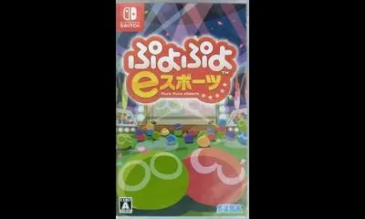 Puyo Puyo ESports