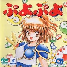 Background - Puyo Puyo - FM Towns Marty  - Retrocharting