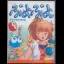 Puyo Puyo - JP MSX2 - Retrocharting