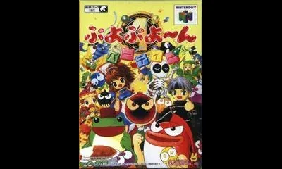Puyo Puyo'n Party