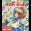 Puyo Puyo - Sega Game Gear - Retrocharting