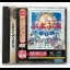 Puyo Puyo SUN For SegaNet - Sega Saturn - Retrocharting
