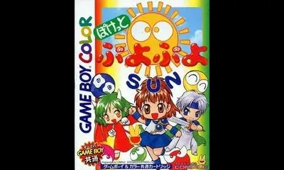 Puyo Puyo Sun