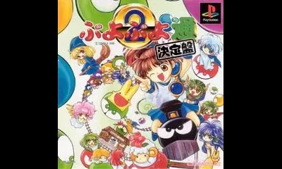 Puyo Puyo Tsu Ketteiban