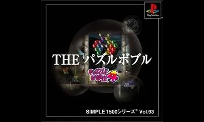 Puzzle Bobble 4