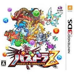 Background - Puzzle & Dragons Z - Nintendo 3DS - Retrocharting