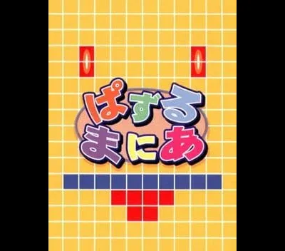 Puzzle Mania