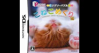 Puzzle Series: Jigsaw Puzzle: Koneko Mekuri Hen