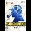 Puzzle Series Vol. 1: Sudoku - Wii - Retrocharting