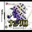 Puzzle Series Vol. 8: Nankuro - Nintendo DS - Retrocharting