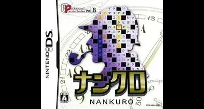 Puzzle Series Vol. 8: Nankuro