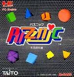 Puzznic - JP PC Engine - Retrocharting