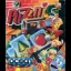 Puzznic - PlayStation - Retrocharting