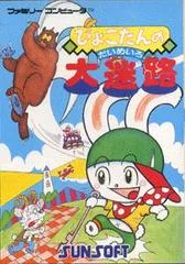 Background - Pyokotan no Dai Meiro - Famicom - Retrocharting