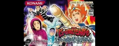 Pyuu to Fuku Jaguar: Byoo to Deru Megane-kun