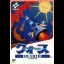 Quarth - Famicom - Retrocharting