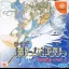 Quiz Aa! Megami-Sama: Tatakau Tsubasa To Tomoni - Sega Dreamcast - Retrocharting