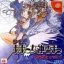 Quiz Aammegami - Sega Dreamcast - Retrocharting